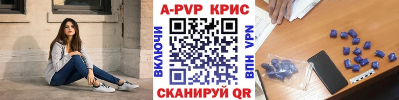 Альфа ПВП СК КРИС  Купить закладки  Белово 