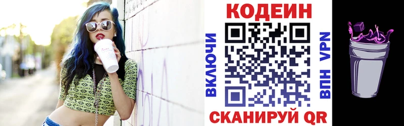Купить Белово Codein напиток Lean (лин)