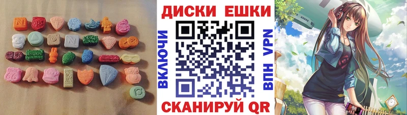 ЭКСТАЗИ диски  Купить закладки  Белово 