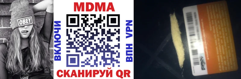 МДМА кристаллы  Купить закладки  Белово 