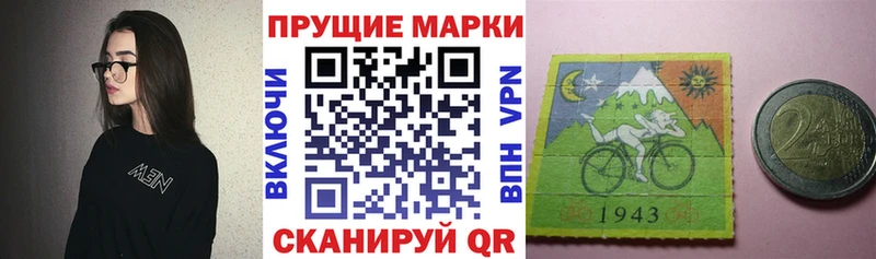 Наркотические марки 1,8мг  Купить где  Белово 